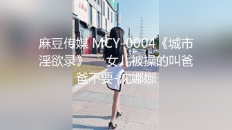 《监控破解》眼镜哥情趣酒店大圆床约炮大长腿美女同事各种姿势啪