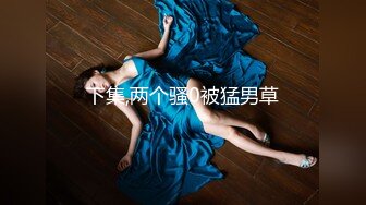 《淫荡夫妻✿重磅泄密》万人求购Onlyfans网红淫妻调教【琉美】不雅私拍~足交 口交 肛交 榨精 深喉 捆绑极限调教