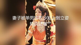 长发兔牙妹子高挑妹子，露脸道具自慰骑乘女上位插穴，表情享受