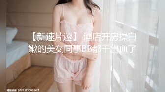 尾随高跟美女进厕所，偷拍性感蜜臀，正当欣赏完了这时被发现一脚踹过来，收缩一下设备又被踹一脚！