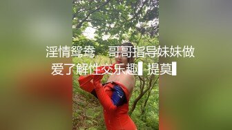 新晋网红 陆萱萱 最大尺度定制私拍 性感修女扮演SM黑丝微漏嫩逼菊花 玉女蜜桃臀皮裤包臀裙羡煞老男人