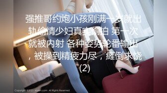 18岁小虎妹【小湿妹吸天取精】3位猛男服侍轮流操~挑起性爱的起源