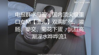 【白嫩爆奶极品性爱】超美淫妻『完美女孩』聚众淫交3P群P淫乱派对①绿帽老公和单男3P淫妻 (2)