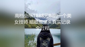 丝库模特琳琳大尺度私拍震蛋自慰给摄影师舔咪咪用脚撸鸡巴