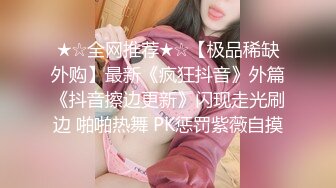 【最新性爱泄密】推特大神EDC性爱新作甄选-精彩调教闷骚女友纯享 长腿抽插站炮 虐操调教篇 高清1080P原版