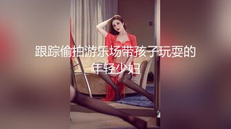 继续出轨熟女婚房偷情