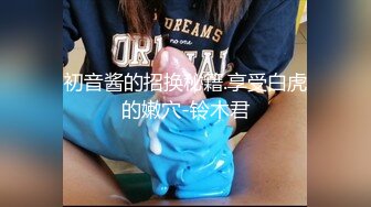 退圈女神归来！王动御用招牌女神模特【甲乙丙我姓丁】最新解锁推特自拍大胆露出全套