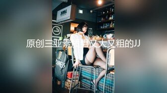 G奶学生妹和闺蜜身材都极好全裸入境双女舌吻拿道具互相自慰~被小男人无套后入狂操内射