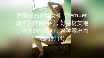 ✨黄播「浦东菜菜子」和榜一大哥驱车到偏僻无人的草原玩野战和车震差点被发现 无套中出