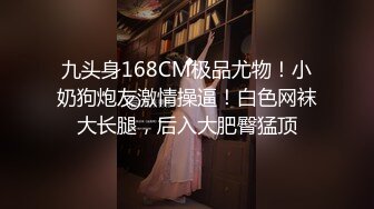 云盘高质露脸泄密，旅游社高颜值拜金气质美女导游甘愿做金主小三，各种日常性爱自拍，无套内射无水印高清原版 (4)