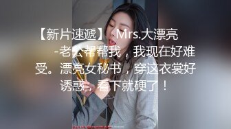 【新片速遞】美少妇女上位啪啪，表情享受销魂，无套操逼特写私处后入快速打桩