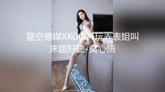 國產AV 麻豆傳媒 MPG012 用雞巴嬌正叛逆妹妹 夏禹熙