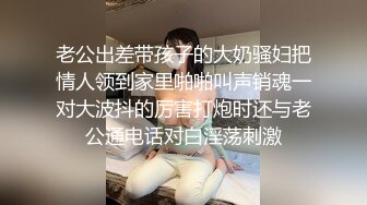 大爷操逼雄风不减当年 哎呀妈呀 这大鸡吧 哎呀妈呀 你真能干 操的阿姨 满脸绯红 春光满面