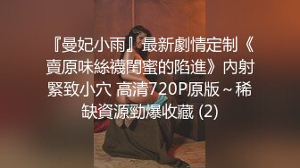 四川大学大四女学生蒋雯雯 人前是女神学霸 人后是主人的淫贱骚母G 被主人爆操视频流出  新帖标志