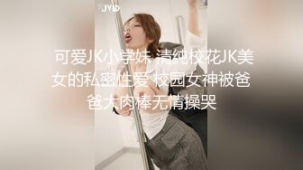 ✿品学兼优小母狗✿超可爱白袜女高学生 不好好学习出来偷尝禁果，水嫩一线天白虎嫩B被被操的骚叫不停，声音真动听