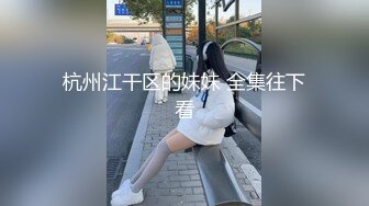 5/7最新 将计就计迷奸妹妹看了就想插她逼毛浓密口干舌燥狂插VIP1196