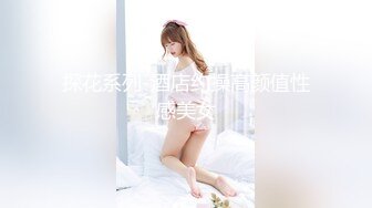 直击顶级淫乱盛宴！推特网红九头身极品女神【Eve_S8899】超强精液收集器，多男多女群P圣水调教玩出高端 (2)