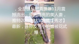 绳艺大师给熟女来个全套SM龟甲缚，奶子上还要贴个血滴子，狂虐这对极品大奶子【200V】 (101)