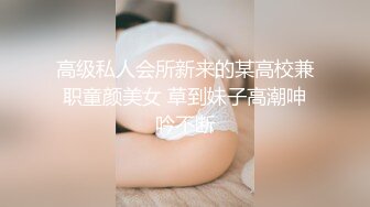 奶大活好不粘人~骚气淫荡主播小皇后~两个车车加私人微信，40多部福利私人大尺度视频，绝对让哥哥的大棒棒爽歪歪！