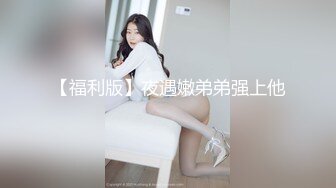 重金定制，快手已永久封停18万粉丰腴大胸反差骚女【欣妹妹】全裸骚舞、抖奶、顶胯各种高潮脸无水完整全套 (13)