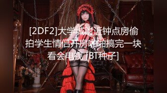 【新片速遞】2021.12.26，【丧志母狗无脑调教】，调教界大神，浸淫少妇圈十几年，蒙上双眼就忘了老公孩子，专属主人的小贱货任意干