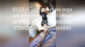 0112 - First time male orgasm with magic wand vibrator (POV, FEMDOM, BALLBUSTING) (ph5e1055d4d8606)