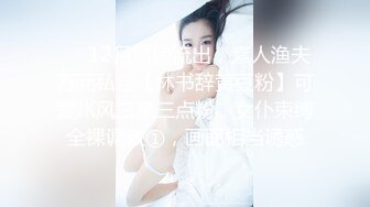 〖温柔可人〗甜美温柔极品女神 听说哥哥喜欢反差 化身勾人的小妖精 做爸爸的便器 又温柔又乖巧