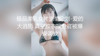 ✿校花级小妹妹✿外表清纯的小妹妹身材是真的好，童颜巨乳，极品00后小仙女软萌乖巧极品反差肆意蹂躏