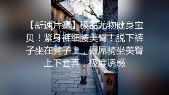 【最新极品??性爱流出】极品美女与男友啪啪被流出 女主超美 身材很好 沙发倒插怼着爆操真会玩 完美露脸 高清1080P版