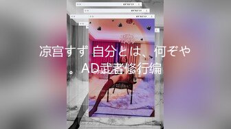 【丝足福利】易直播cc果如 巨乳熟女护士制服淫语自慰喷水 G杯大奶子肥嫩屁股快要把护士服撑爆！