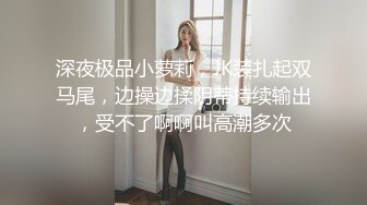 -再次爆操美女Aimee,操她时有点生气了说你在玩我,滚