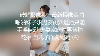 《萤石云破解》上帝视角偷窥白嫩的美女被男友操到受不了了