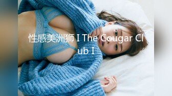 調教騷母狗，极品巨乳，蜜桃臀加上无毛肥嫩鲍