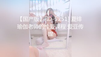 双人组合露脸出境，两个颜值不错的小少妇激情大秀上演69舔逼，干净粉嫩还没毛舔的好刺激，道具抽插别错过