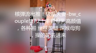 主播水水的小姨子口交，太美了，户外真刺激