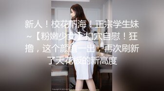 ⚫️⚫️演员、模特于一身网红极品波霸反差婊女神【谭晓彤】付费私拍，酒店阳台风骚露出跪舔吸食金主大肉棒