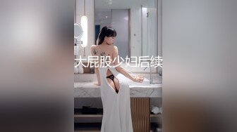 【新片速遞】 ✨✨✨【新人下海】颜值孕妇，超羞涩，灌肠，揉奶，自摸~✨✨✨---在家无聊又想做爱，已经剃毛的逼