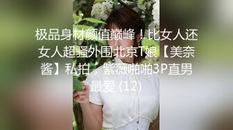 藝術院校水嫩漂亮99年性感美女被土豪男友激烈爆插嫩穴後自己又偷偷自慰,邊搞邊拍,顔值高,美乳嫩穴