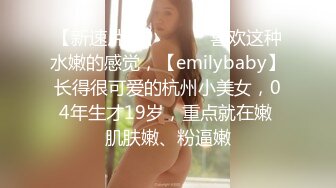 最强母子乱伦 南方母子 学着小电影做爱真过瘾 跟妈妈新年第一炮忍不住内射