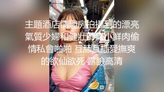 【绿帽狂??淫荡妻】细腰肥臀淫妻『短裙无内』美臀人妻与单男啪啪 丈夫在一旁拍摄 抽插特写 全是淫水 高清1080P原版