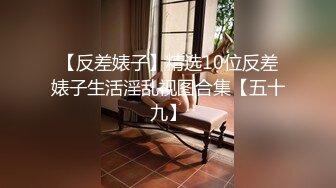 【极品泄密】杭州健身美女高翊晨图影泄密 女神吃鸡嫩穴后入 (1)