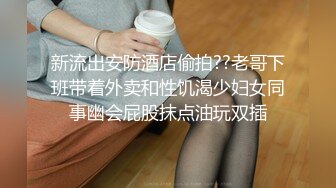 《云盘高质✿泄密》露脸才是王道！重点大学大奶女神级别清纯校花【李X娅】与男友露脸各种性爱自拍流出~已调教成纯纯的骚母狗了