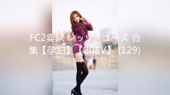 爱豆传媒IDG5490失恋醉酒女卖春泄欲