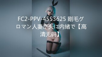 FC2-PPV-4553625 剛毛グロマン人妻が夫に内緒で【高清无码】