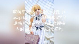 【人气❤️美少女】萝莉小奈✿ 91大神的嫩萝玩物 玩弄熟睡中的妹妹 舔食鲜嫩白虎小穴 大屌狂肏紧致吸吮 中出内射