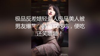 最新流出❤️牛逼屌丝厕拍高颜值美女嘘嘘兰花手擦逼出来搭讪美女假装问路