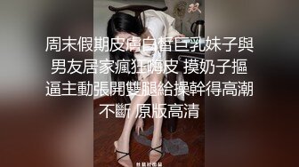  粉穴短发妹妹连体网袜自摸紧致干净小穴，大屌深喉插嘴，69姿势互舔