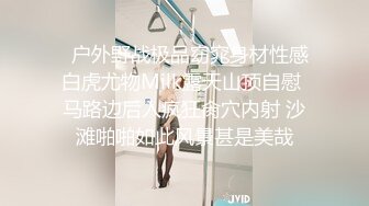 【新片速遞】  商场女厕全景偷拍多位美女少妇嘘嘘❤️还有一位那表情是相当的享受应该是憋久了突然得到释放的快感