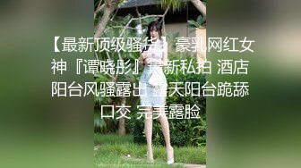 万人求购OnlyFans极品百变COS女神反差婊嫩妹minichu收费自拍各种制服自慰挑逗180P+9V