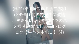 人妻斬り C0930 ki240725 安西 由加里 30歳